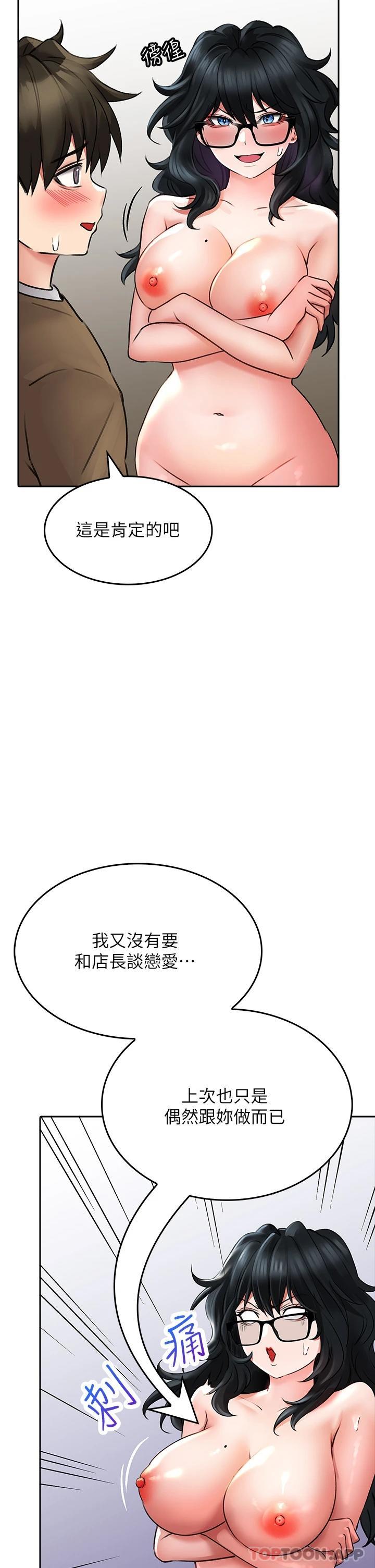 第19話-要她，還是要我 - 第37.jpg页