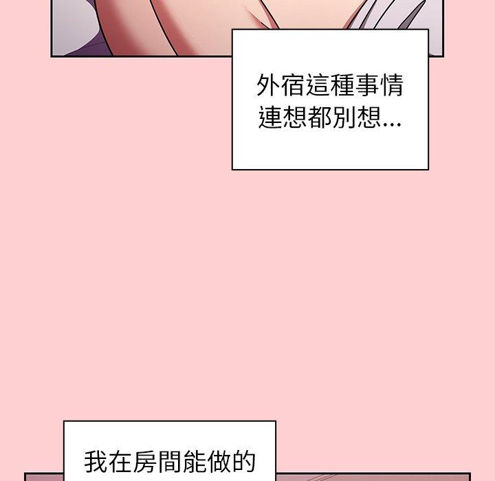 第8話 - 第86.jpg页