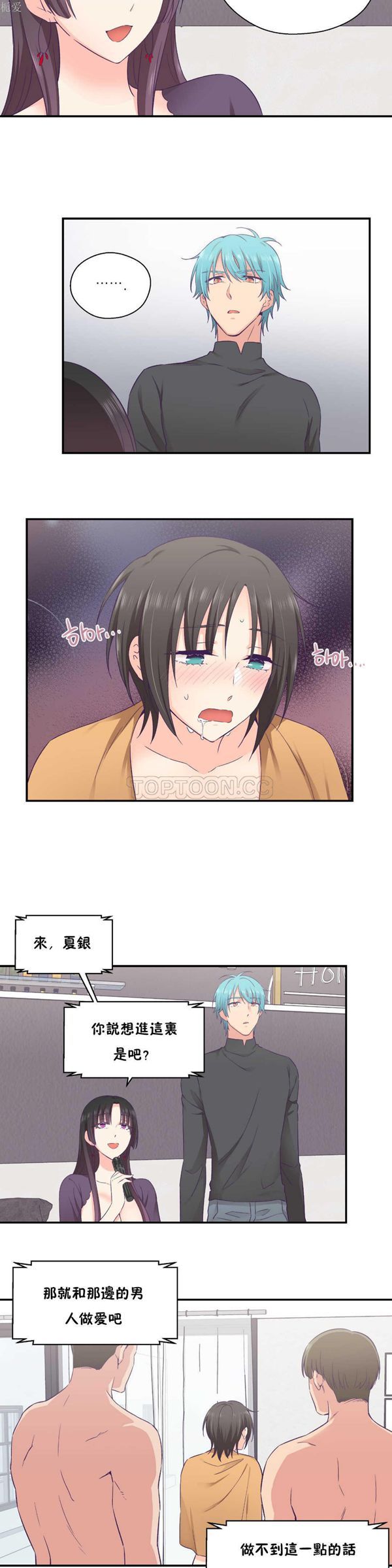第 28 话 - 第8.jpg页