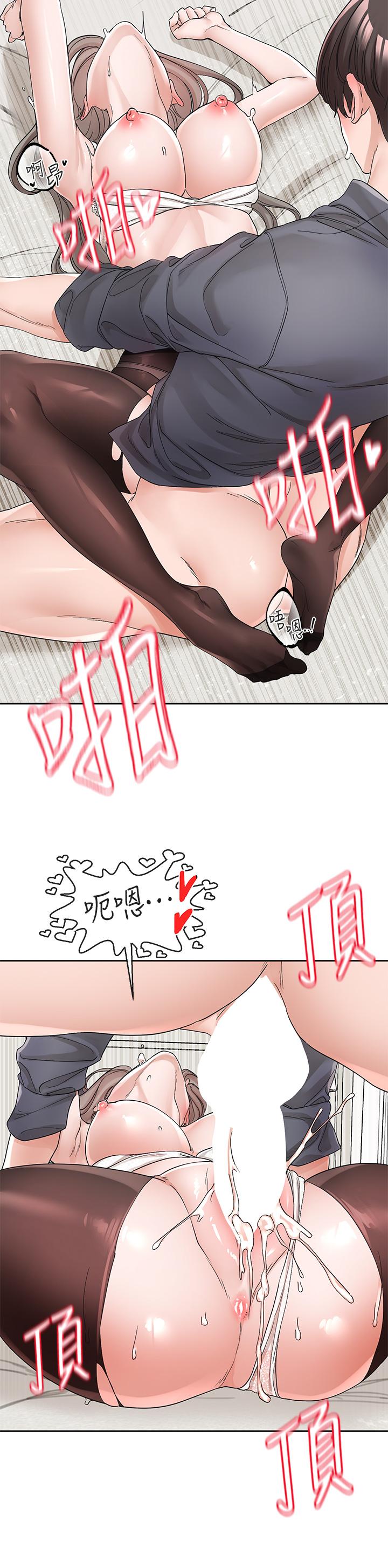 第123话-是我发情的味道♥ - 第20.jpg页