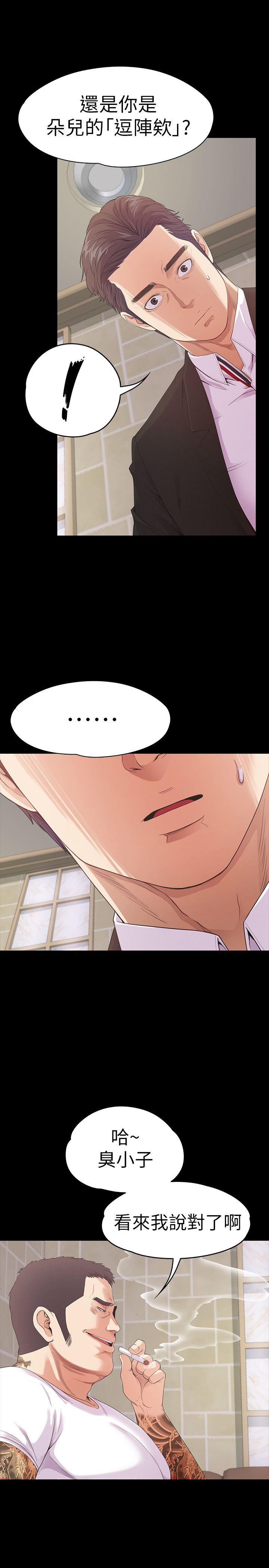 第47话-你是朵兒的「逗陣欸」嗎? - 第9.jpg页