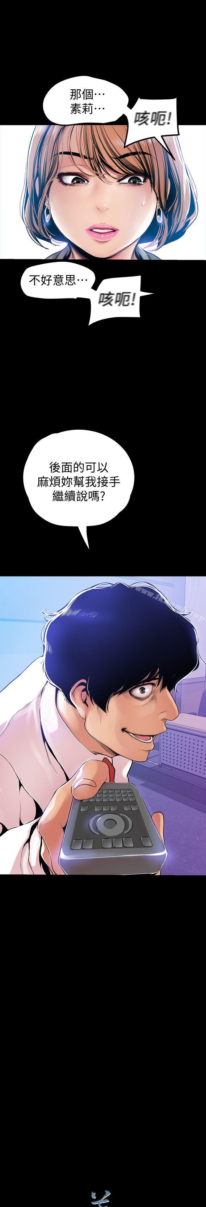 第27話-豪承越權的請求 - 第32.jpg页