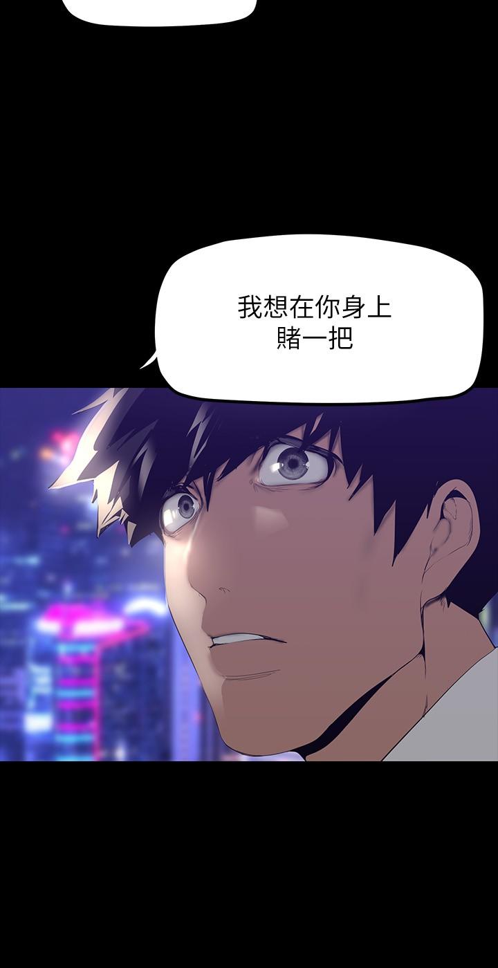 第168話-一整天都能搞 - 第28.jpg页