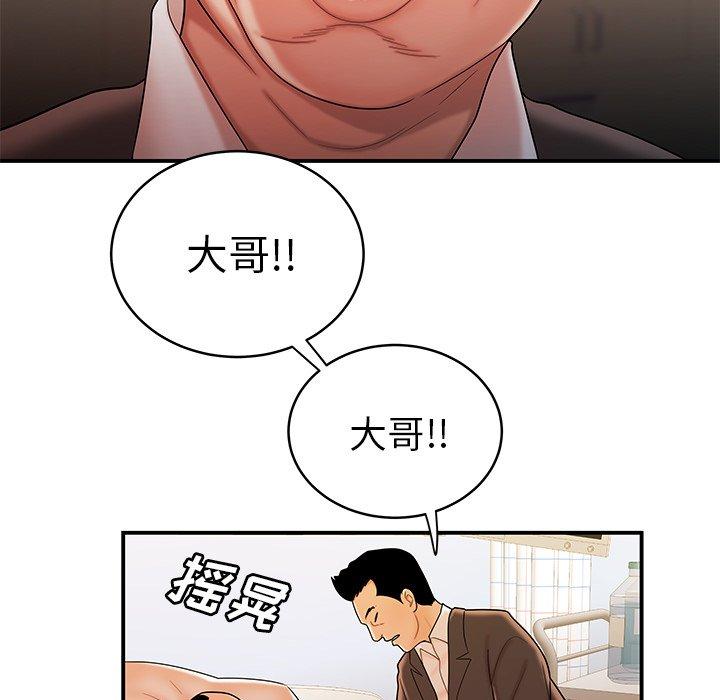 第 46 话 - 第90.jpg页