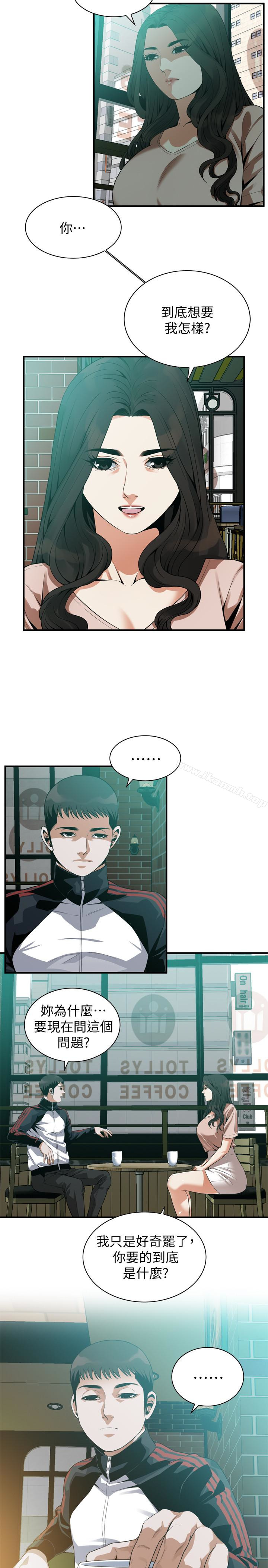 第168話<第3季>-阿姨，跟我在一起吧 - 第13.jpg页