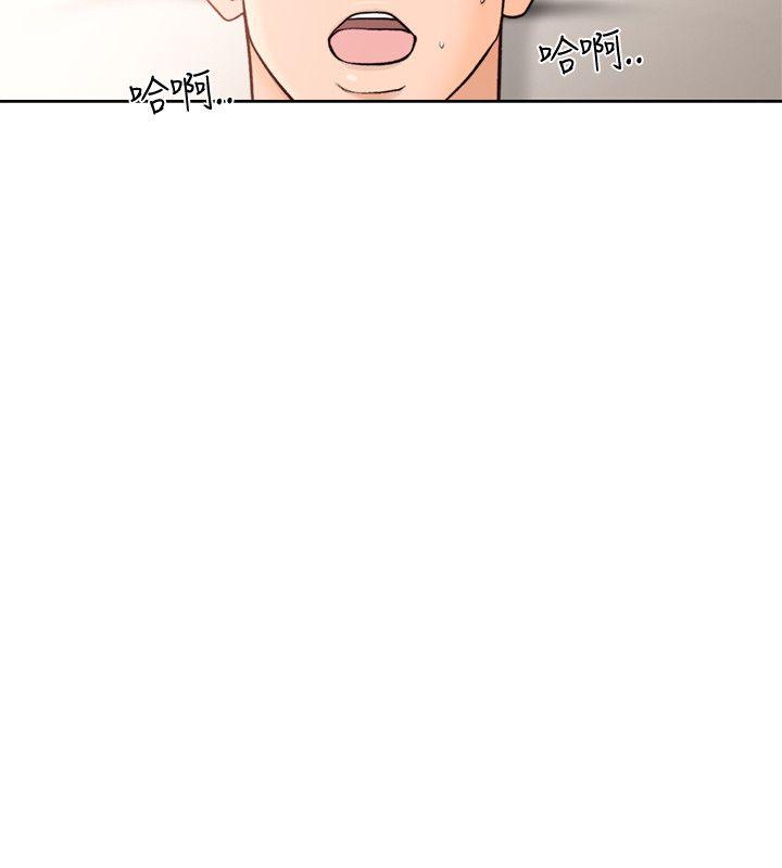 第93話-想離開就跟我來 - 第14.jpg页