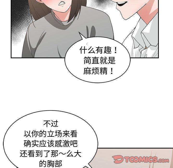 第 19 话 - 第82.jpg页