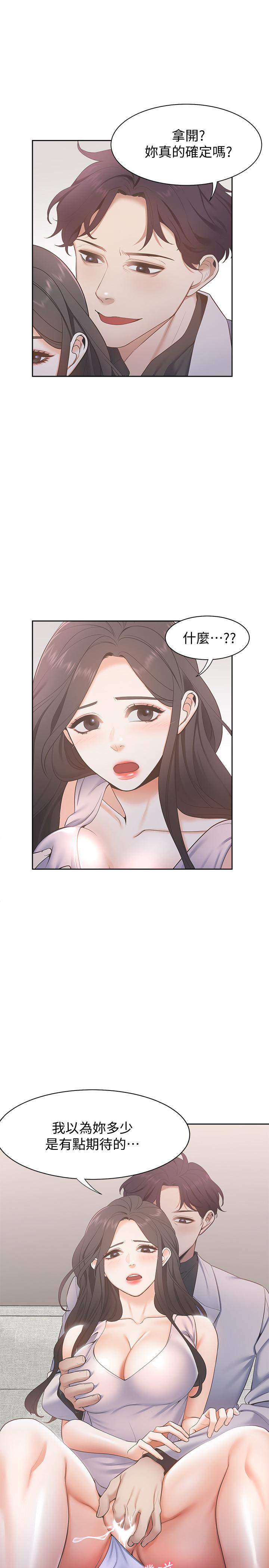 第5话-难以拒绝的手技 - 第13.jpg页