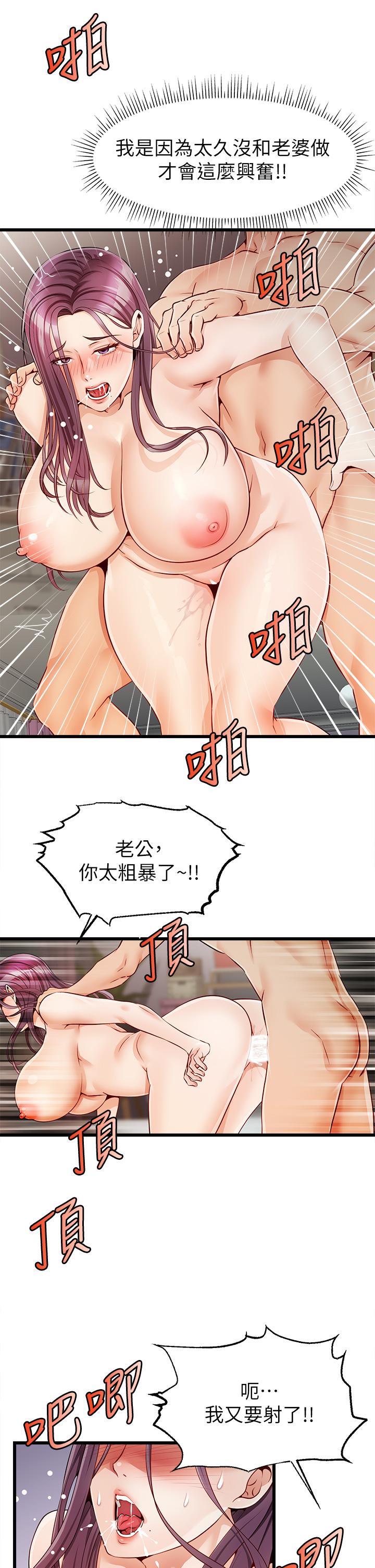 第1話-性福一家人 - 第56.jpg页