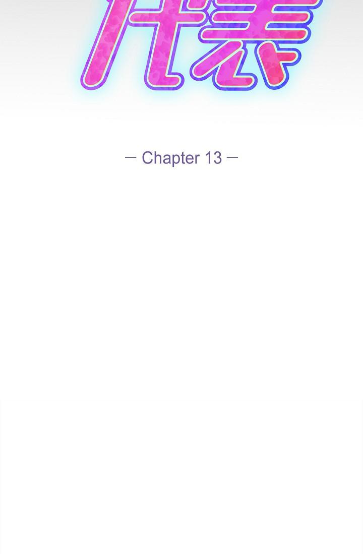 可疑的代表 第13话-妳不愿意可以拒绝我 第2页