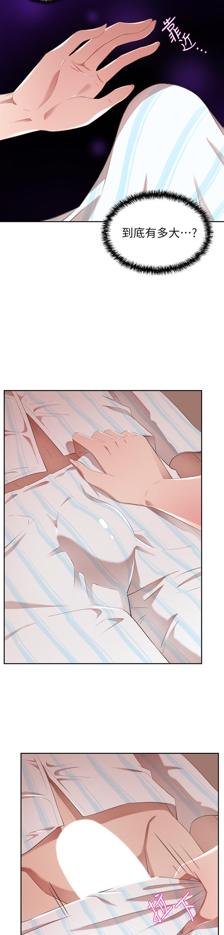 第3話-挑起人妻慾望的巨雕 - 第33.jpg页