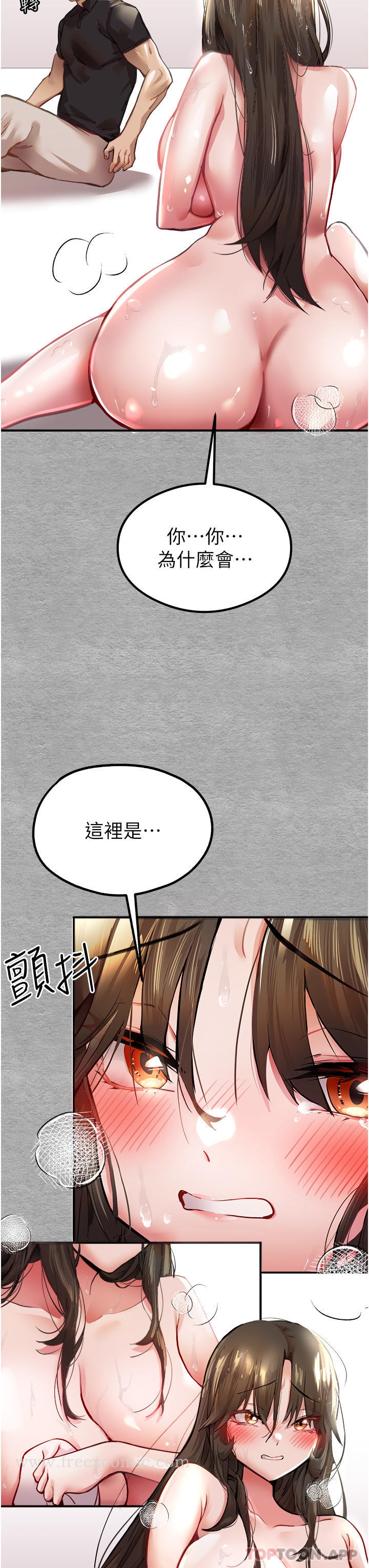 第3话-只射一个地方不够！ - 第19.jpg页