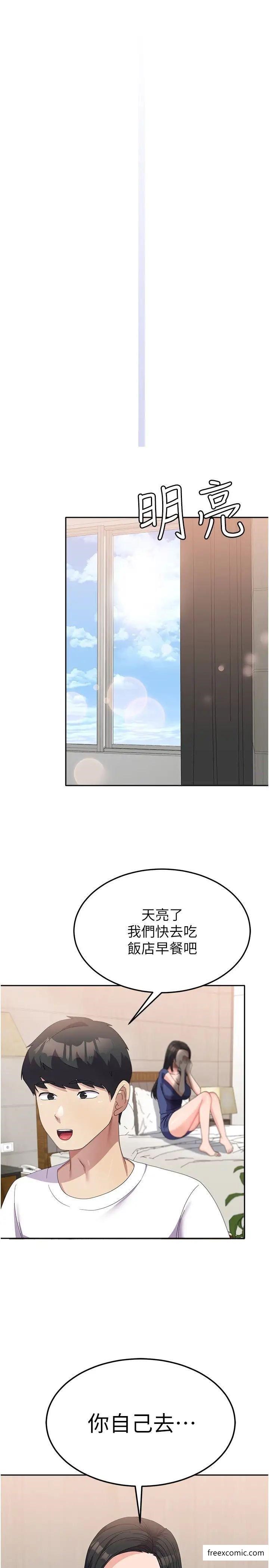 第43话-肉棒就是感冒特效药 - 第23.jpg页