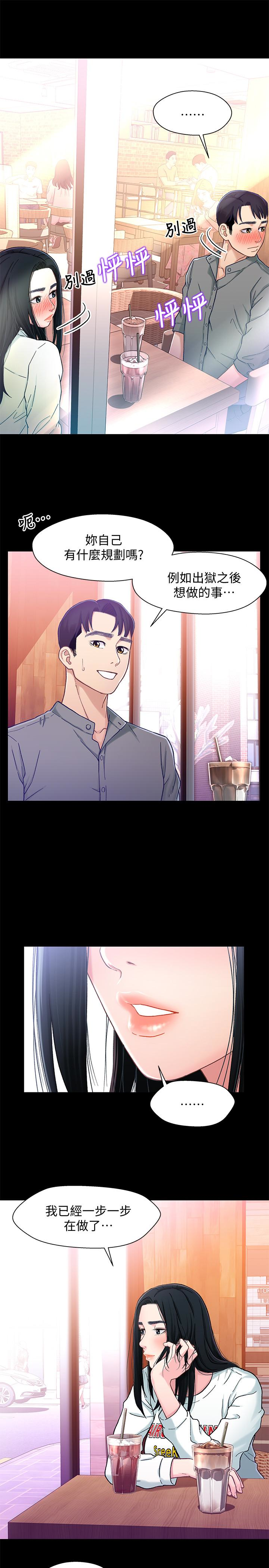 第8話-逐漸打開心房的小橘 - 第18.jpg页
