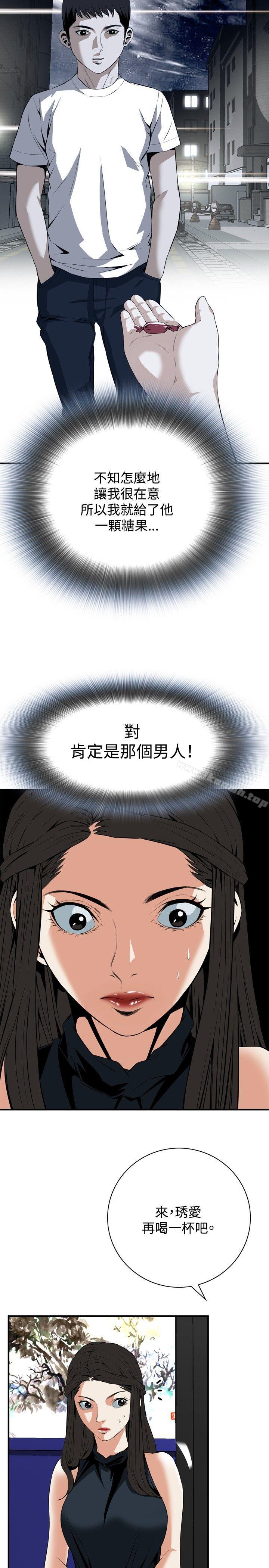第32話 - 第11.jpg页