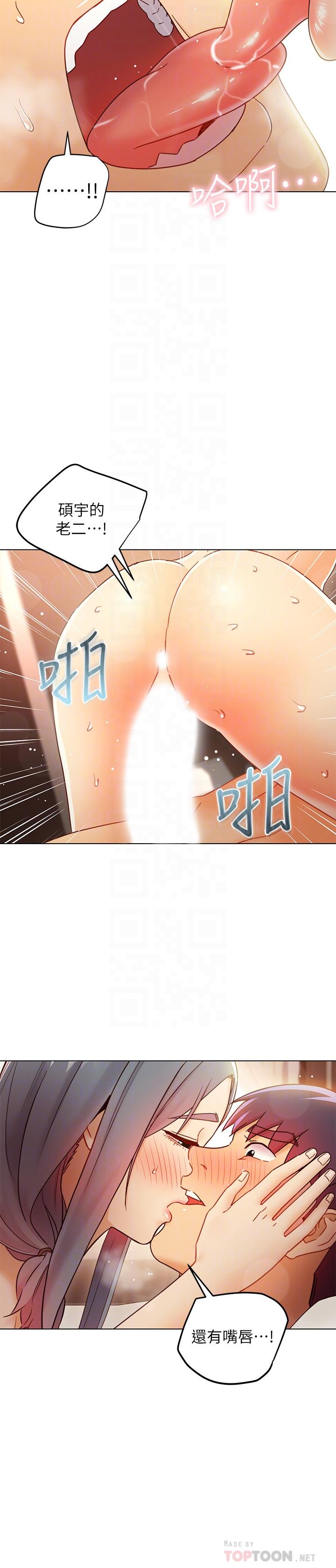 第48話-舌尖上的蜜汁 - 第10.jpg页