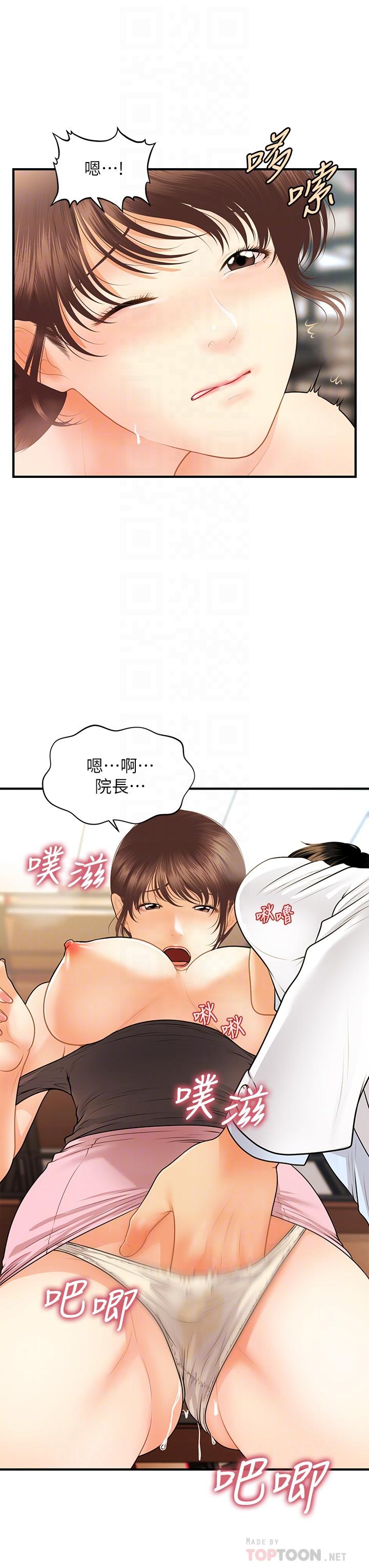 第62話-大膽求幹的智媛 - 第8.jpg页