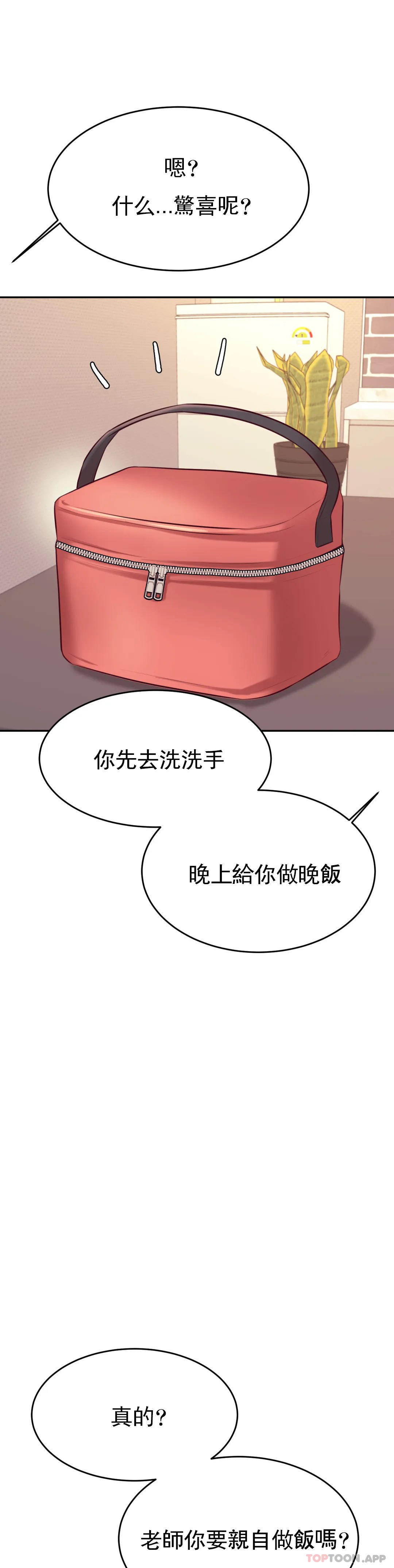 第25话-特别的礼物 - 第31.jpg页