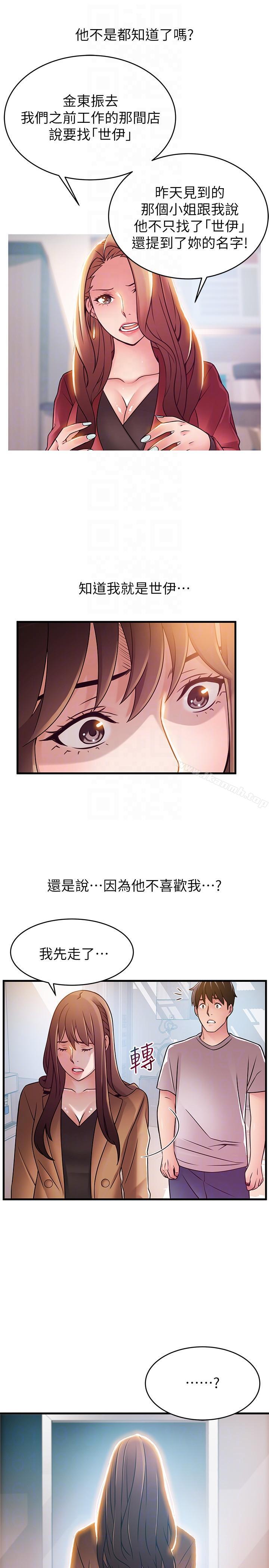 第41話-交易成立? - 第15.jpg页