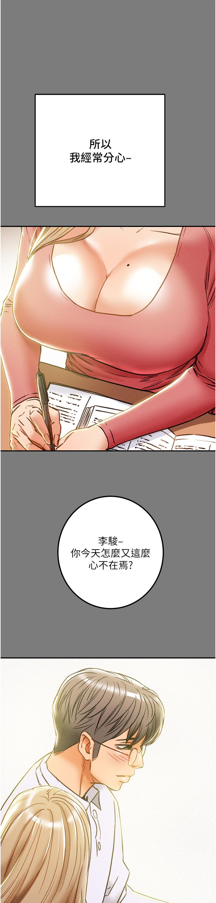第61话-初恋色气满满的胴体 - 第29.jpg页