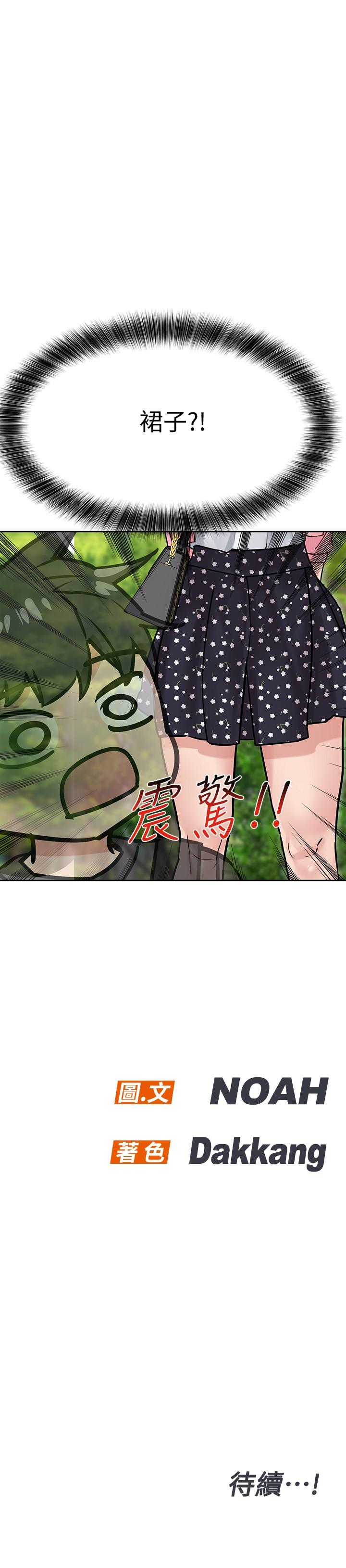 第28話-屈服在猛烈攻勢下 - 第38.jpg页