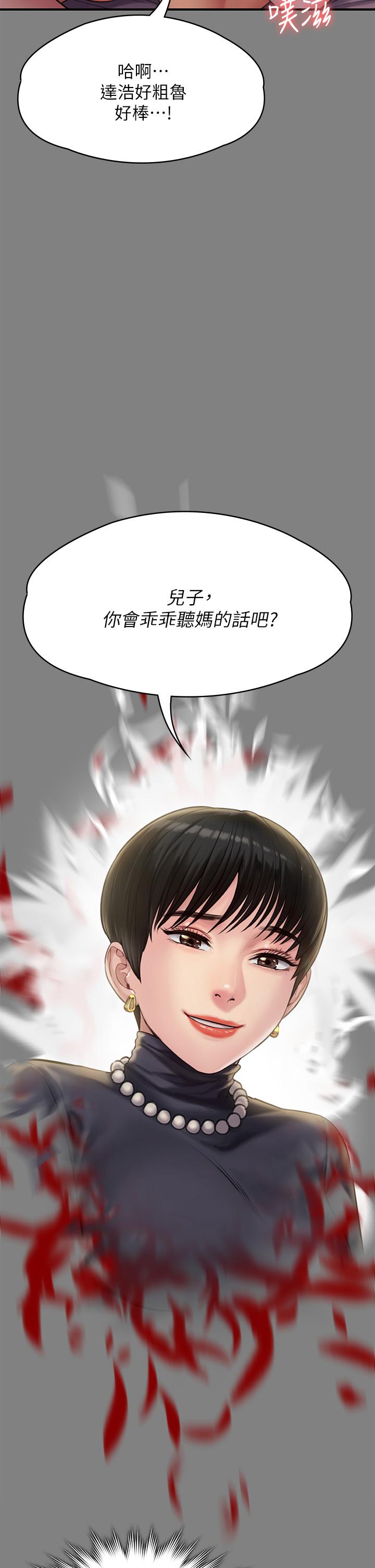第254話-要死大家一起死 - 第68.jpg页