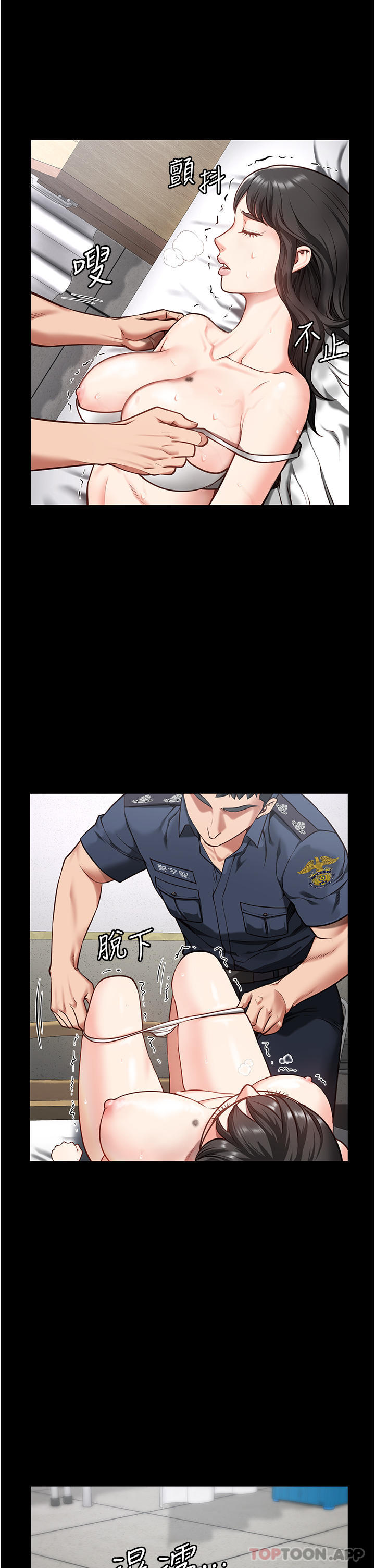 第8话-请主任救救我 - 第36.jpg页