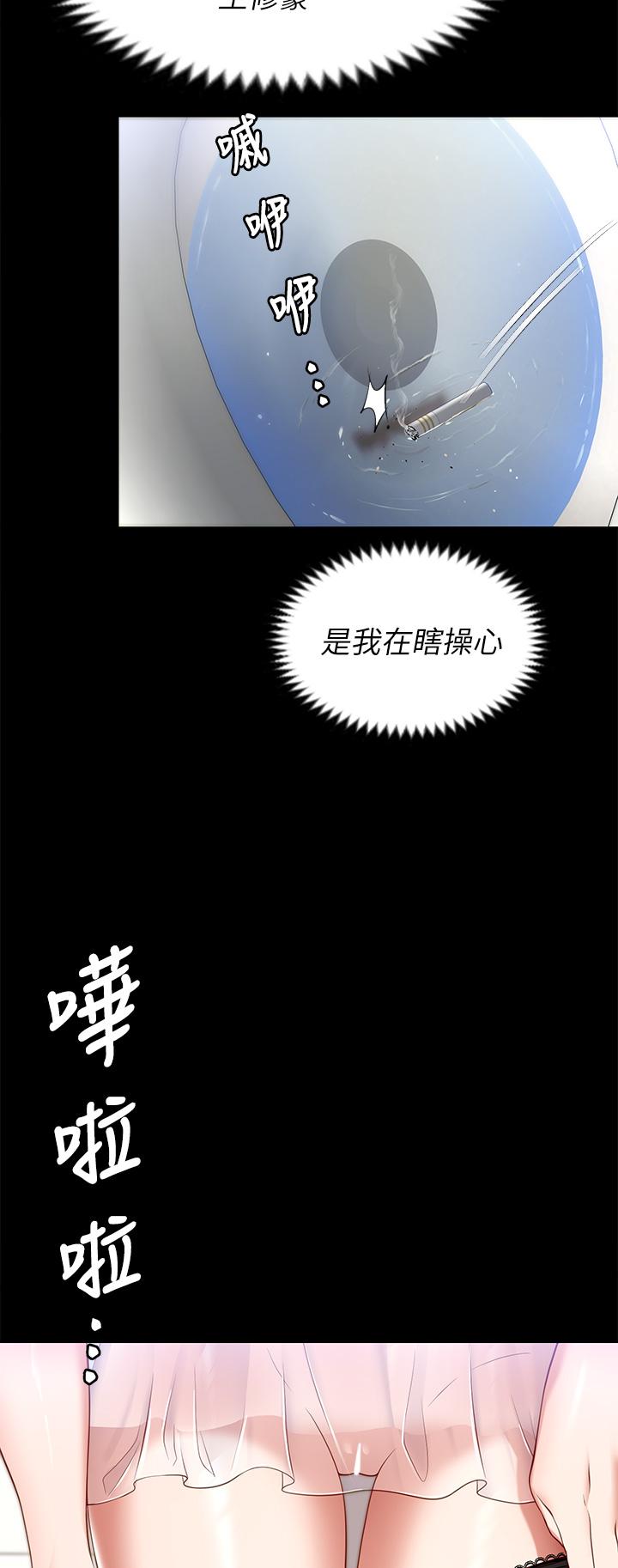 第31話-深夜在學校口爆恩師 - 第22.jpg页