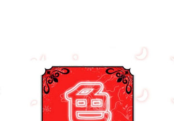 色花穴 第 41 话 第1页
