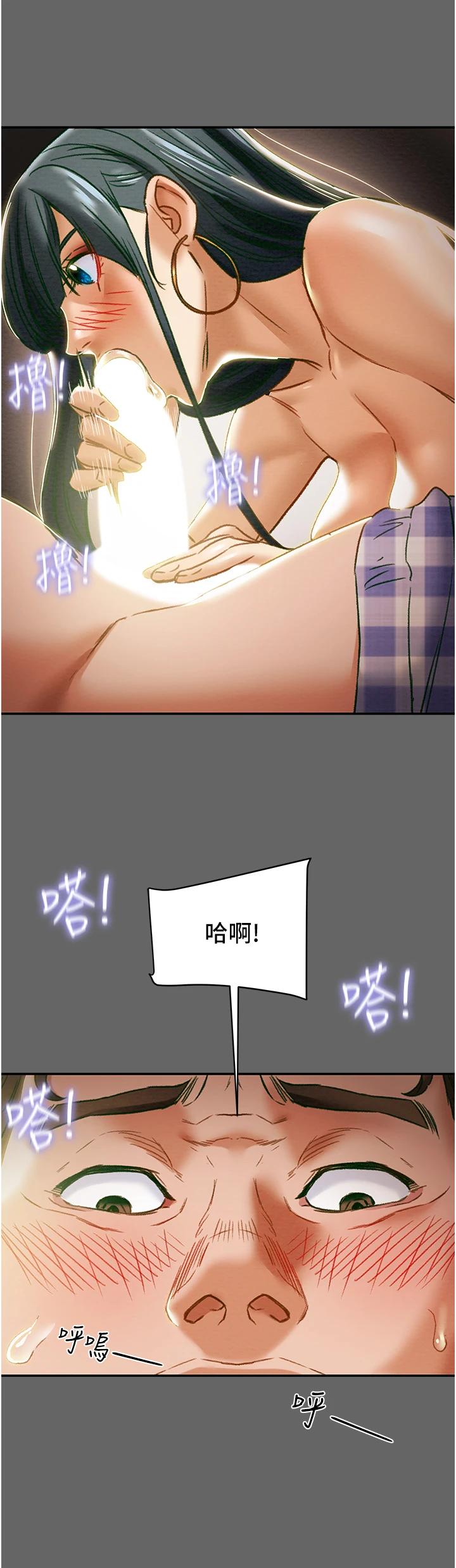 第55话-一起享受，快感加倍 - 第30.jpg页