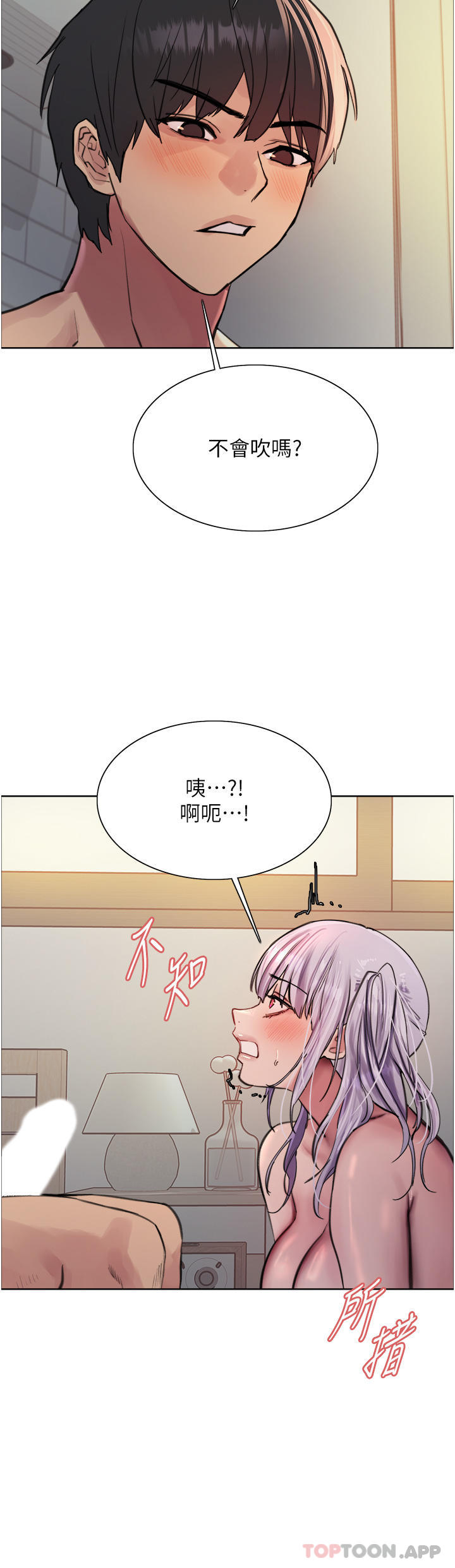 第56话-第一次就爽到喷水♥ - 第20.jpg页
