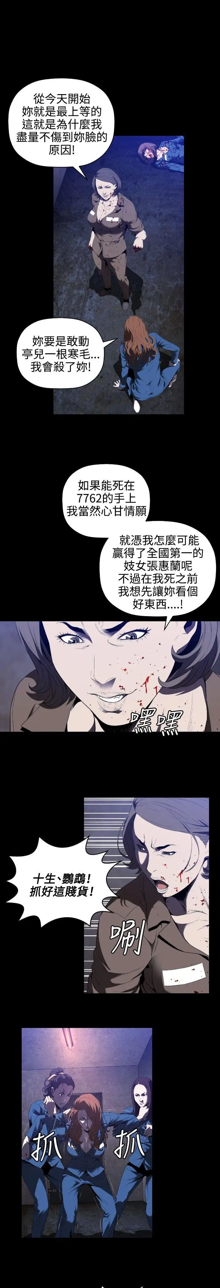 第1话 - 第9.jpg页