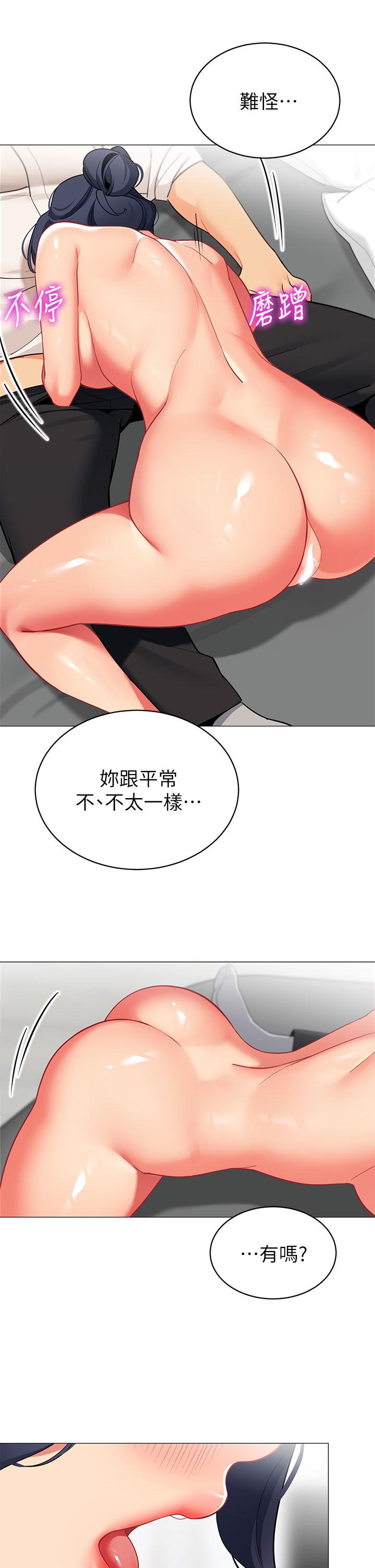 第37話-你一定很寂寞吧 - 第21.jpg页