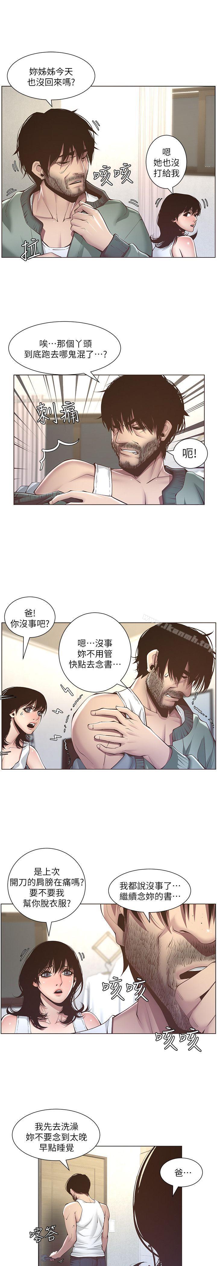 第4话-被男人玩弄的大女儿 - 第20.jpg页