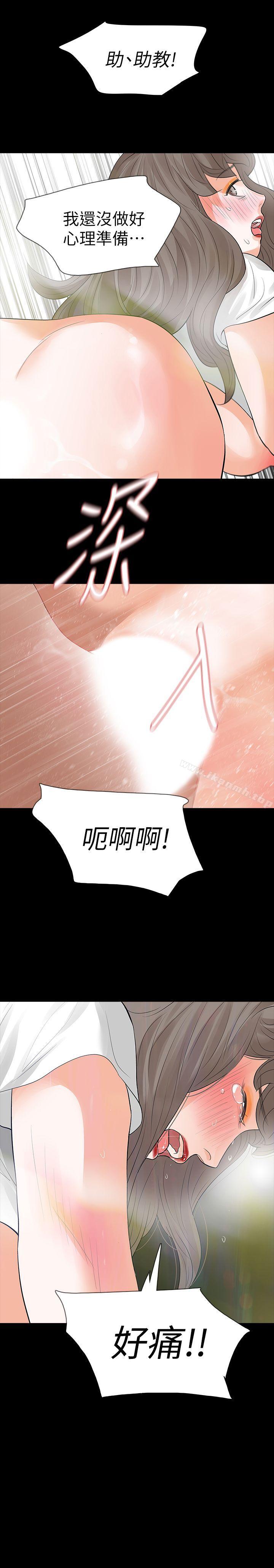 第13话-助教室里传来的淫叫声 - 第35.jpg页