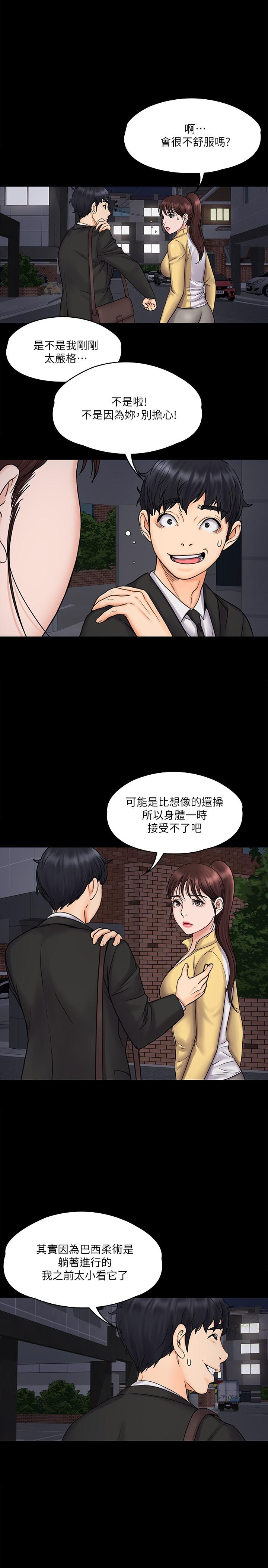 第15話-跟我一起居家辦公吧 - 第23.jpg页
