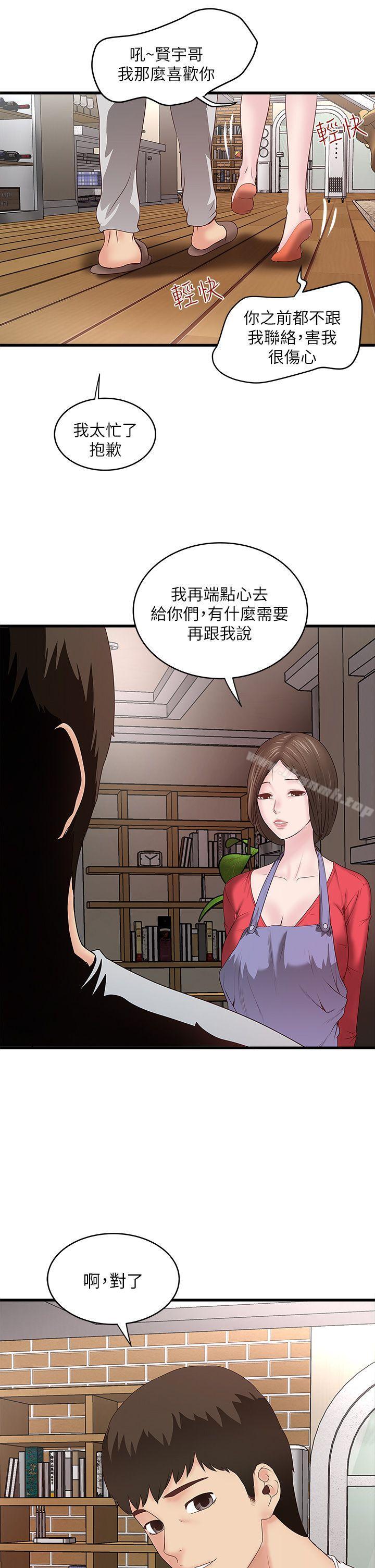 第4话-意外的画面 - 第46.jpg页