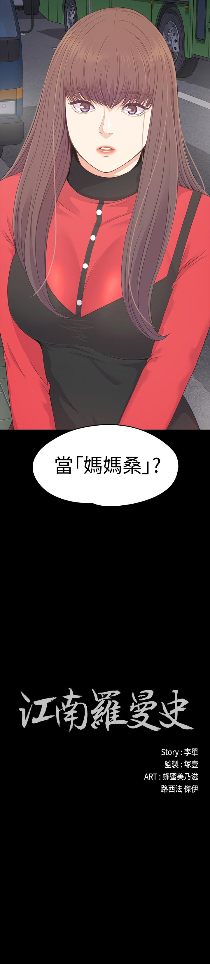 第77话-借钱需要的担保品 - 第2.jpg页