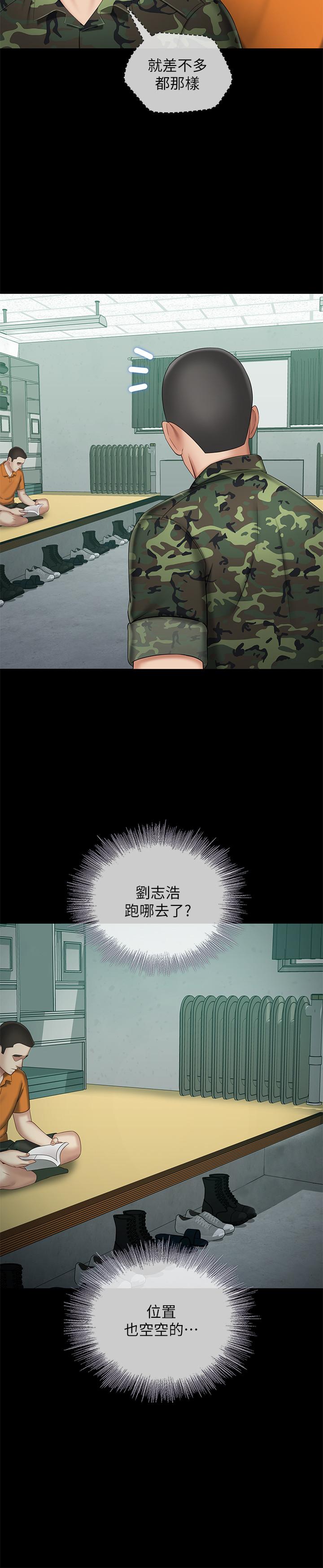 第30话-终于休假的班长 - 第30.jpg页