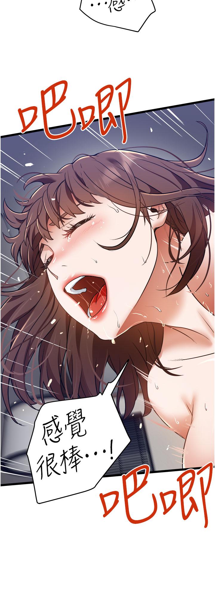 第9話-被進攻菊花的滋味 - 第30.jpg页
