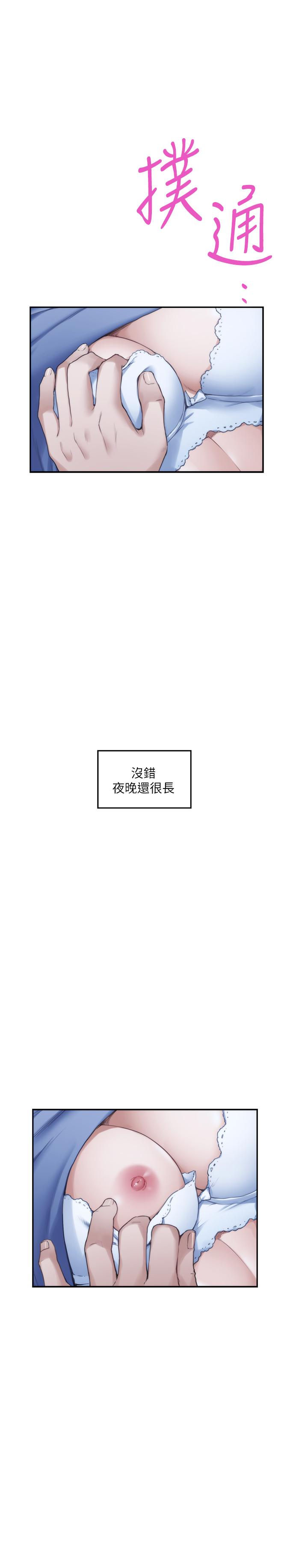 第90话-光被挑逗胸部就快高潮 - 第11.jpg页
