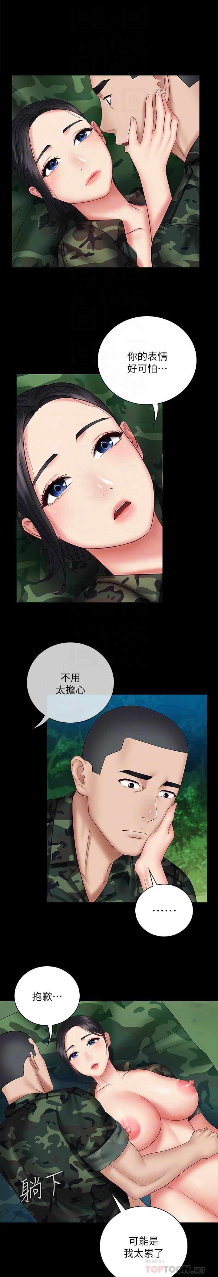 第48话-班长的可疑举动 - 第12.jpg页