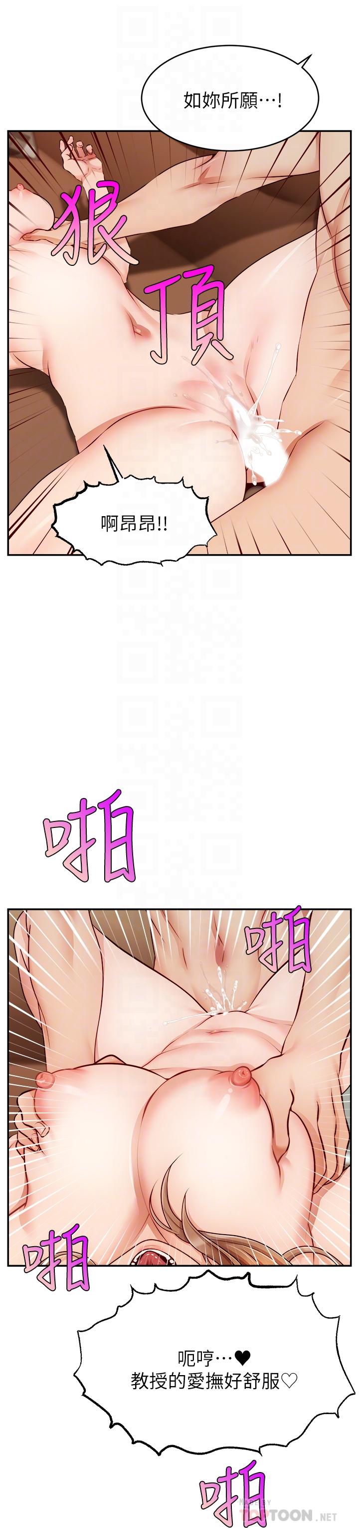 第32話-射進我嘴裡 - 第8.jpg页