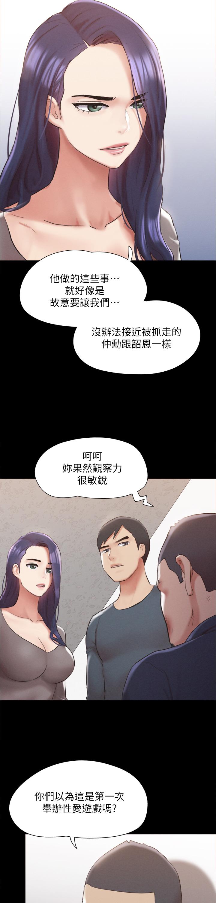 第154話-真正的關係現在才開始 - 第11.jpg页