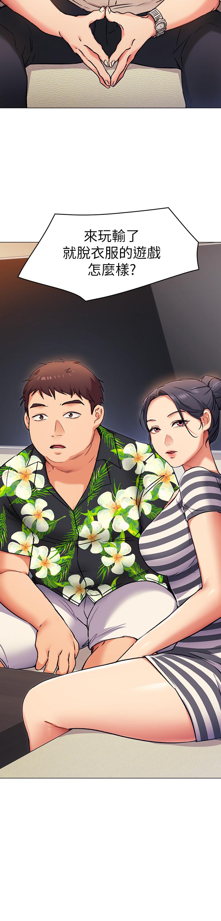 第7話-來玩脫衣遊戲吧 - 第36.jpg页