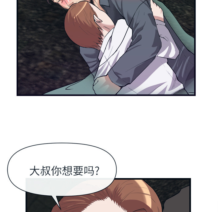 第 29 话 - 第59.jpg页