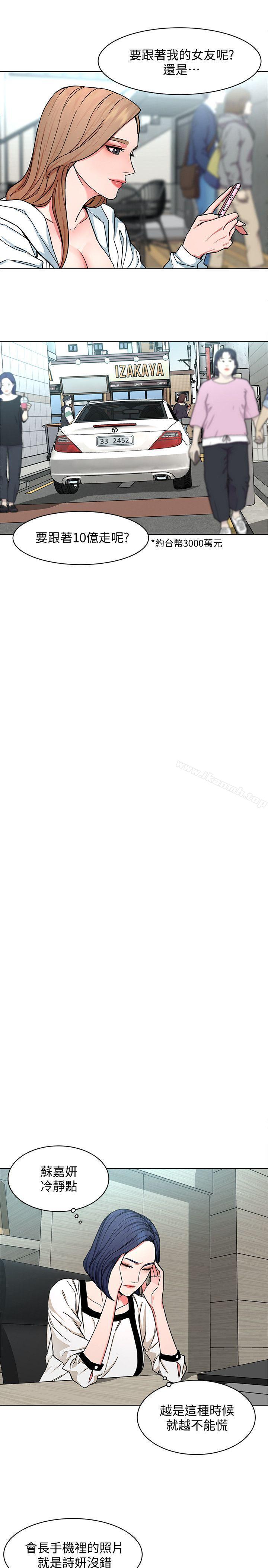 第17話-竟敢玩弄我的感情? - 第16.jpg页