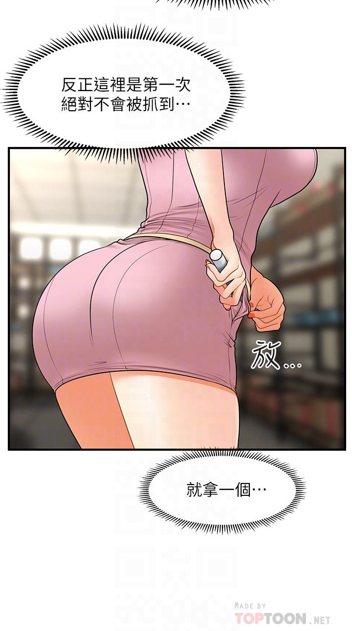 第36話-陷入院長魅力的護理師們 - 第18.jpg页