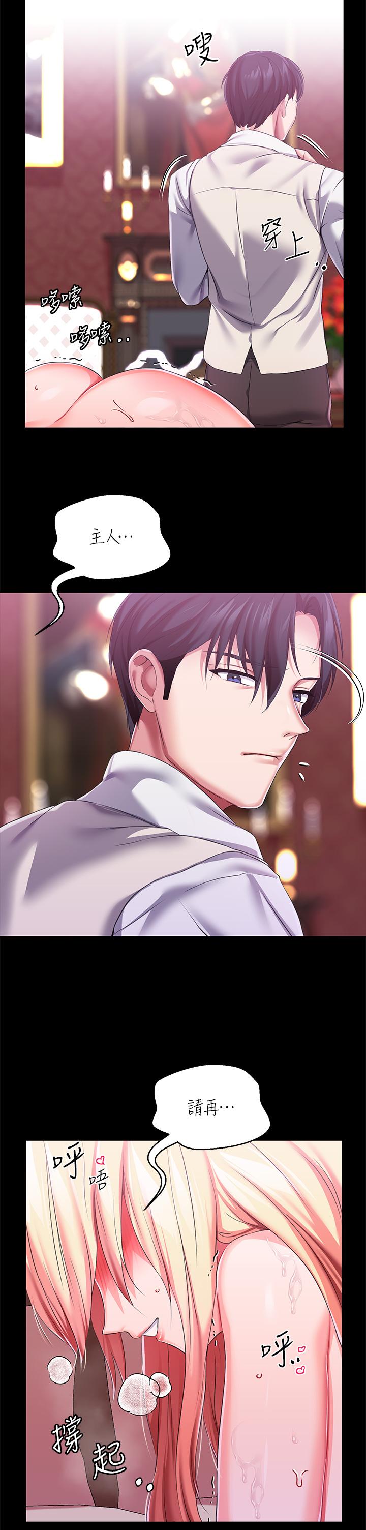 第22話-請主人懲罰放肆的奴隸 - 第36.jpg页