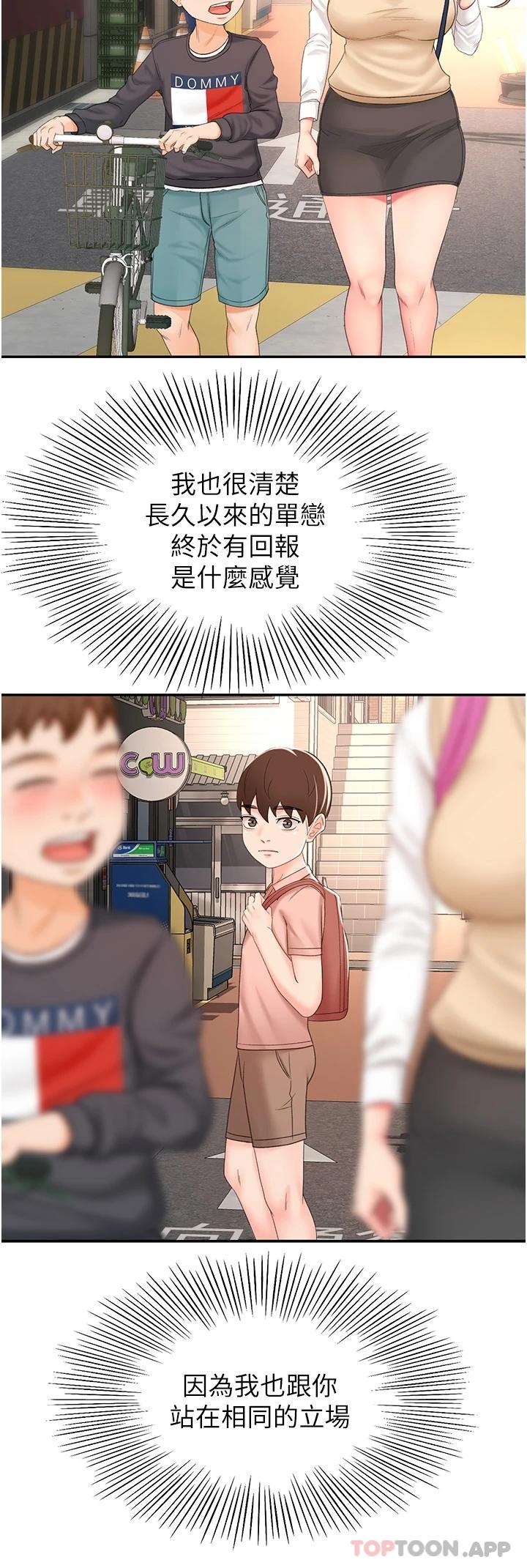 第62话-我不想错过你 - 第15.jpg页